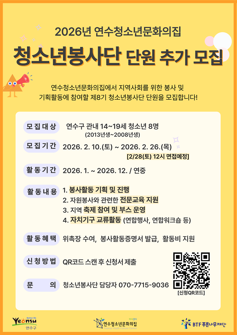 a4추가]-26년-8기-봉사단-A4-001.png 이미지